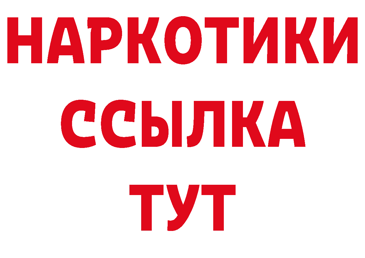 Продажа наркотиков  телеграм Краснознаменск