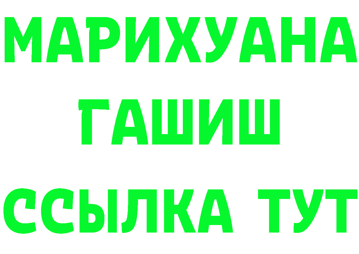 ГАШ убойный ССЫЛКА darknet mega Краснознаменск