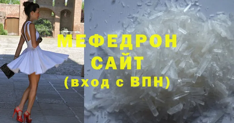 Мефедрон мяу мяу  Краснознаменск 